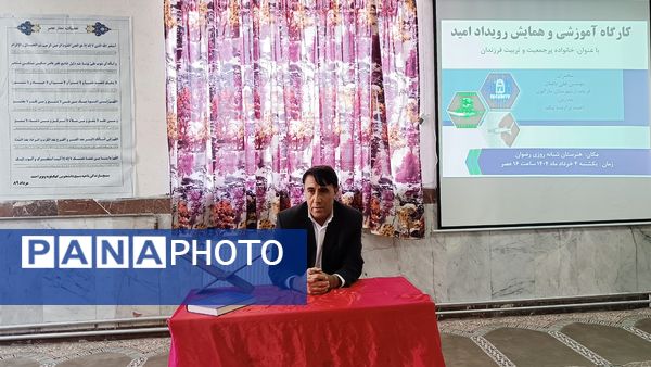  همایش رویداد امید در شهرستان مارگون