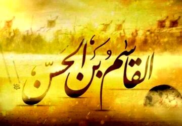 حضرت قاسم (ع) حلقه تکمیل‌کننده پیام جاودانه کربلا است