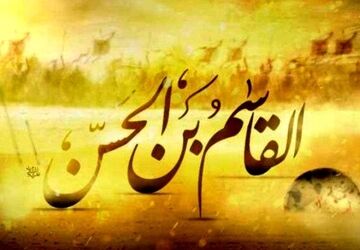 حضرت قاسم (ع) حلقه تکمیل‌کننده پیام جاودانه کربلا است