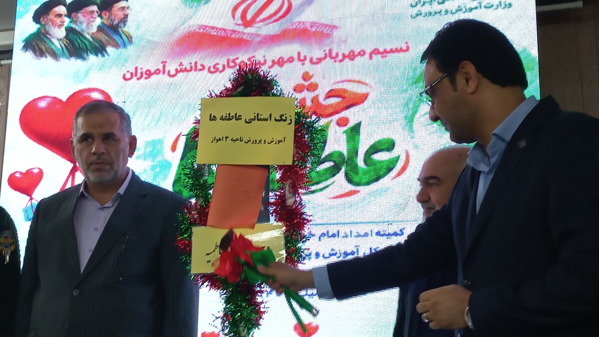 جشن عاطفه‌ها، فرصتی برای پرورش نسل مسئولیت‌پذیر و نوع‌دوست است