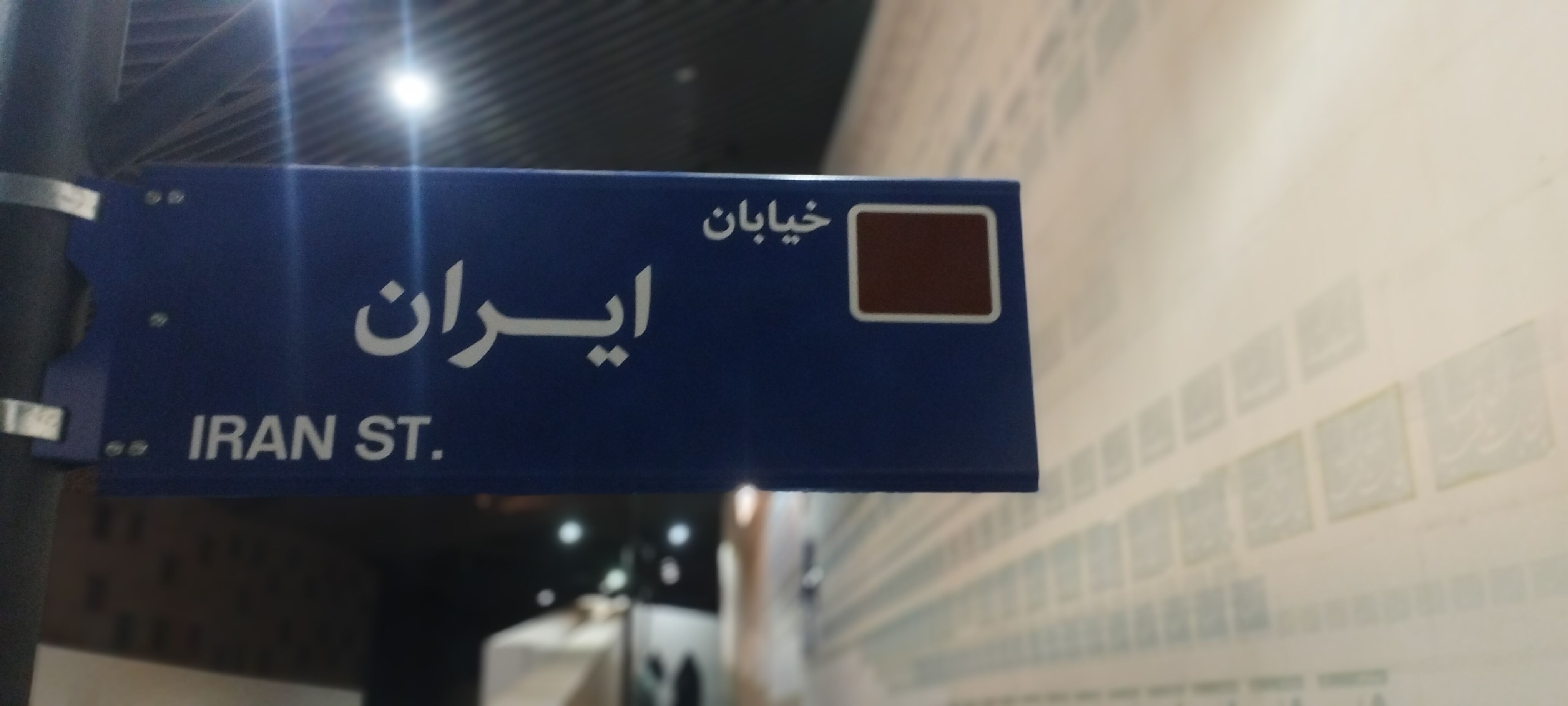 روایت تصویری پانا از باغ‌موزه دفاع مقدس در هفته دفاع مقدس