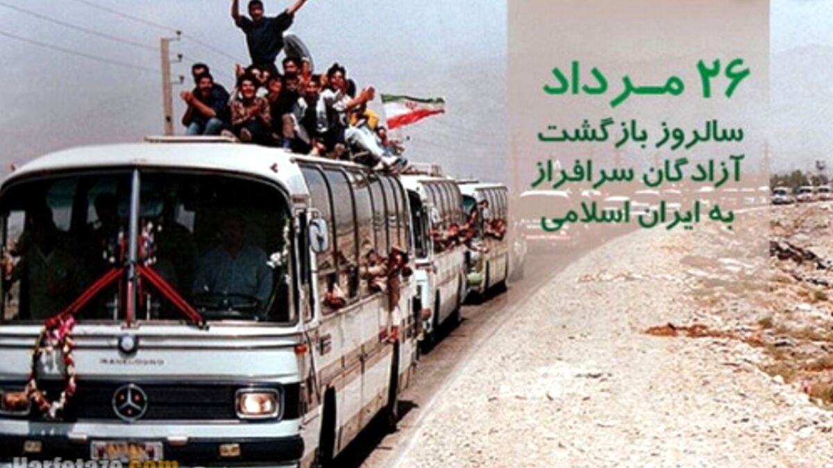 بازگشت پرستوها