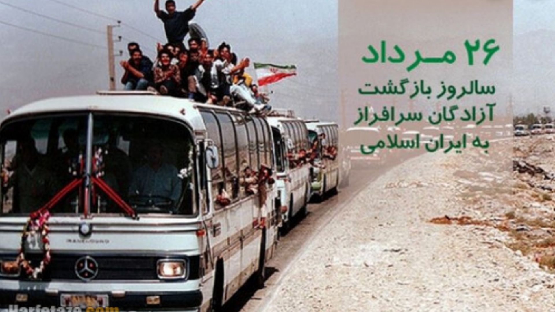 بازگشت پرستوها