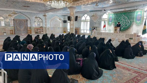 چهل‌ و سومین مسابقات قرآن دانش‌‌آموزان دختر شرق اصفهان به میزبانی نائین 