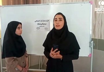 طرح آموزشی مانا، فرصتی برای تقویت خود‌باوری و مشارکت اجتماعی نوجوانان شهرستان بروجن