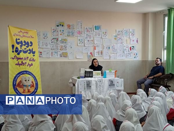 لبخند سالم، مدرسه شاد