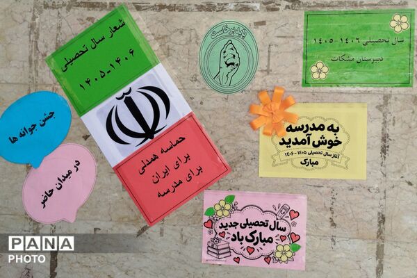 نواختن زنگ دانایی در مدارس عفاف،مشکات و هدی 