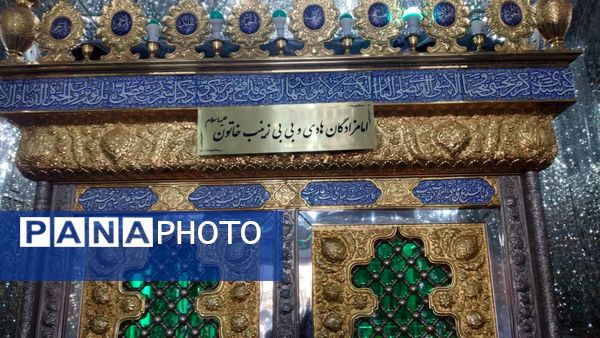 تلفیق بهار، معنویت و تاریخ