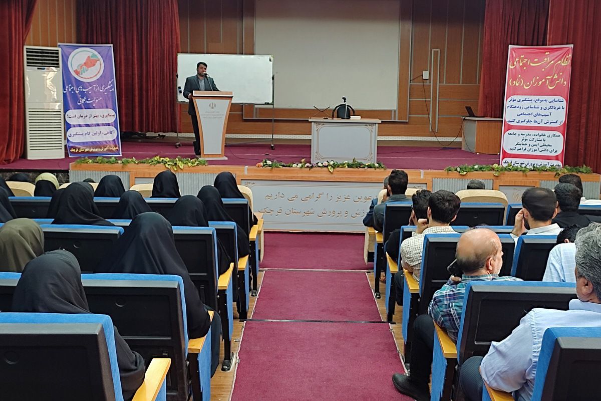 برگزاری جلسه مشاوره و پیشگیری از آسیب های اجتماعی در کانون ملائک شهرستان قرچک