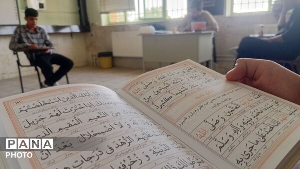مسابقات دانش‌آموزی قرآن، عترت و نماز در شهرکرد