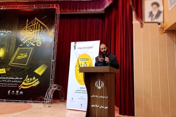 محفل شعرخوانی و رونمایی کتاب در اسلامشهر 