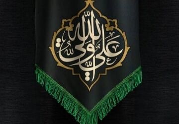 در سوگ شهادت امام علی(ع)