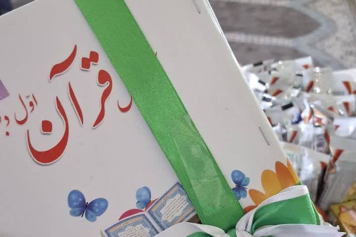 برگزاری جشن شکوفه‌های قرآن در آموزشگاه‌های باهنر ۱ و ایران ۲ 