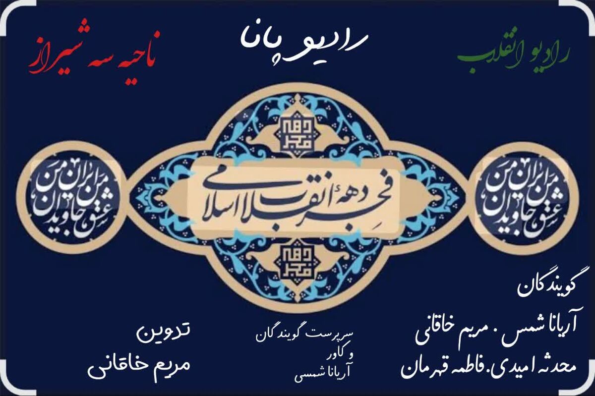 ۲۲ بهمن، عید انقلاب