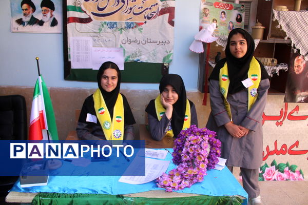 انتخابات شورای دانش‌آموزی دبیرستان رضوان بوشهر