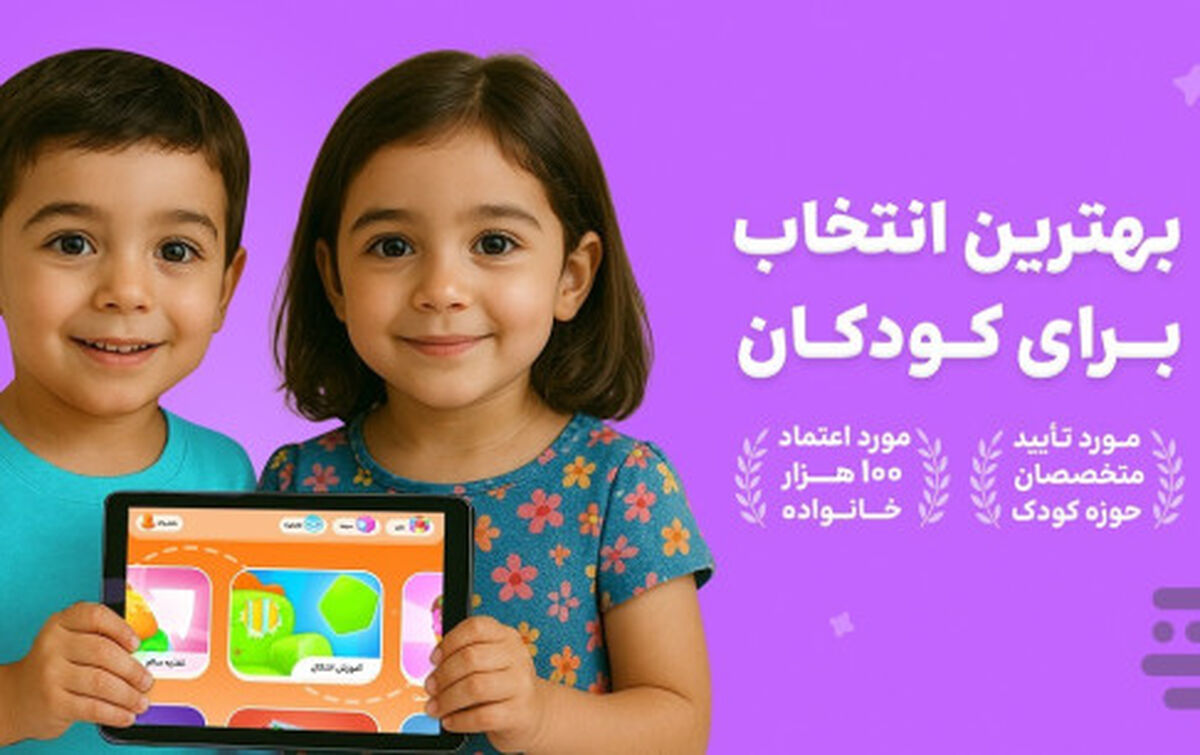«شادوپیا» یک بازی امن و آموزشی در فضای شاد و رنگارنگ