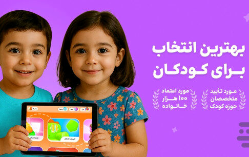 «شادوپیا» یک بازی امن و آموزشی در فضای شاد و رنگارنگ