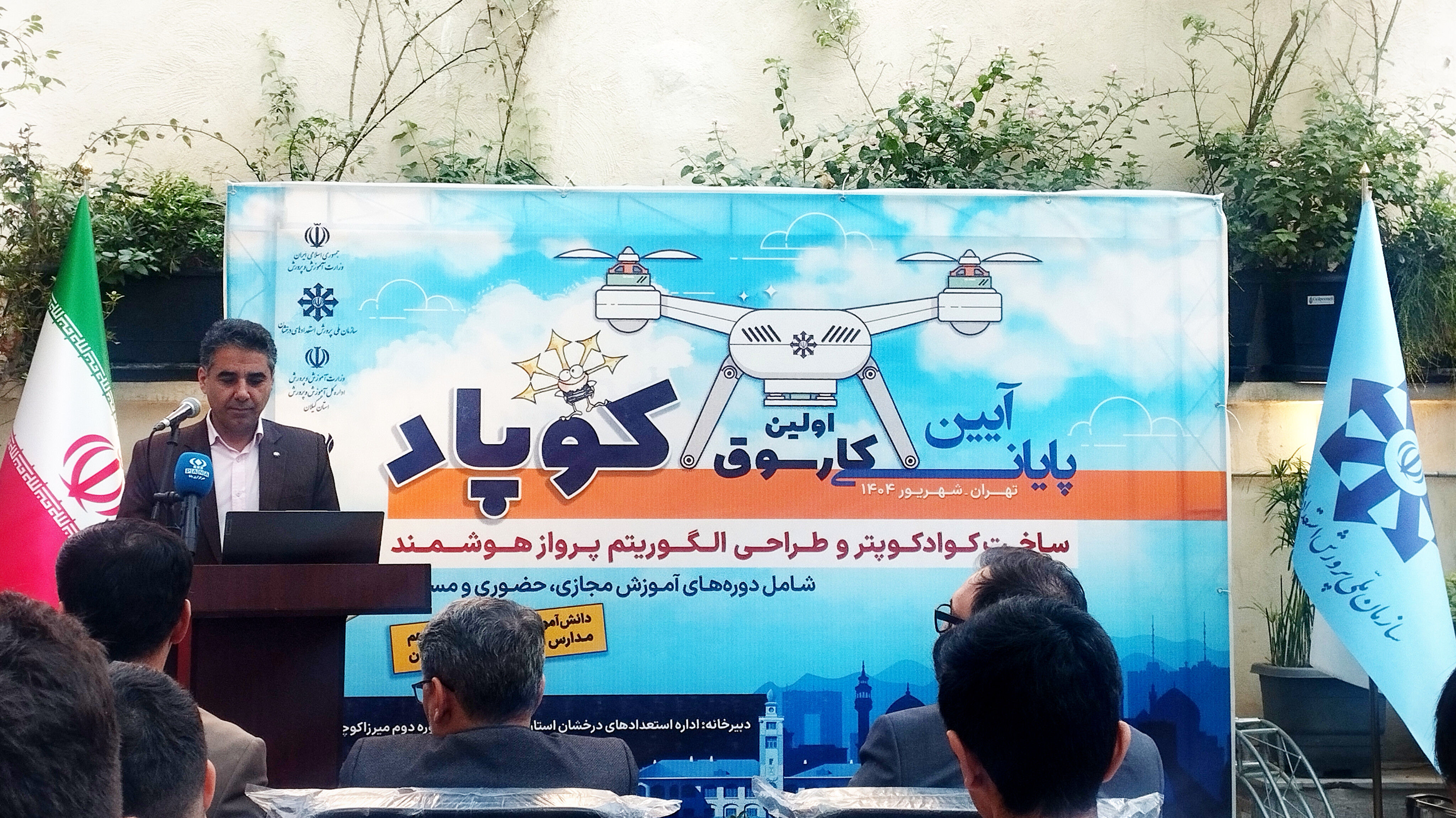 قدردانی از ۶ تیم برتر کشوری در اختتامیه اولین کارسوق «کوپاد»