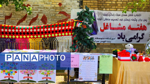 بازارچه دانش‌آموزی در مدرسه بنت‌الهدی یاسوج به‌مناسبت هفته مشاغل