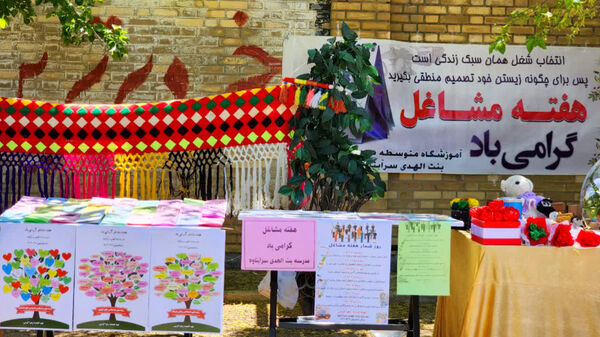 بازارچه دانش‌آموزی در مدرسه بنت‌الهدی یاسوج به‌مناسبت هفته مشاغل