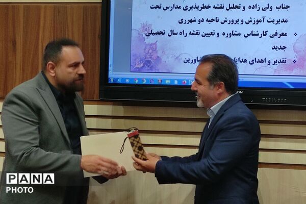 مراسم تقدیر از مشاوران ناحیه دو شهرری 