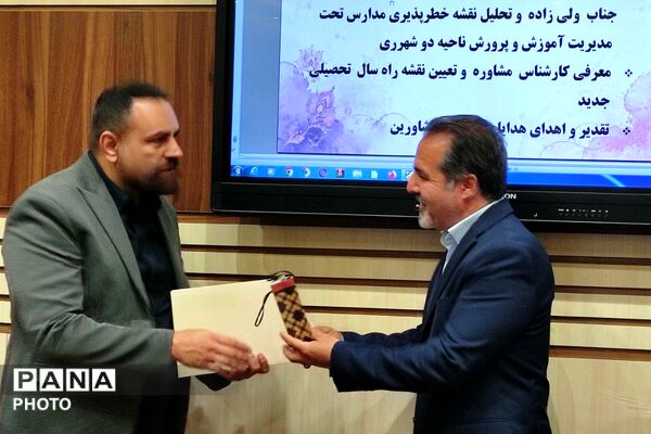 مراسم تقدیر از مشاوران ناحیه دو شهرری 