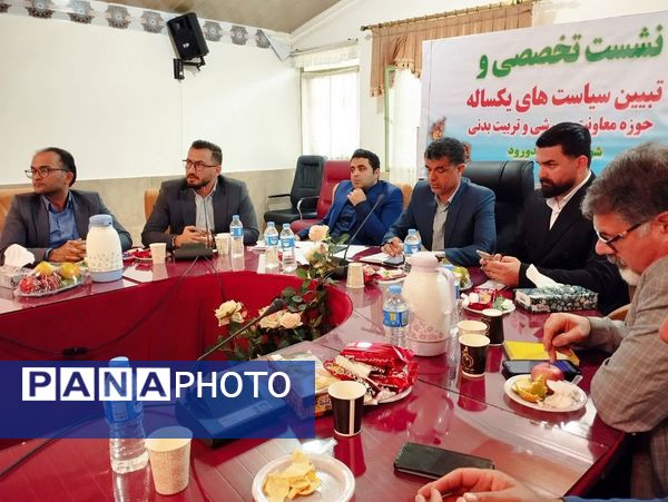 نشست تخصصی و تبیین سیاست‌های حوزه معاونت پرورشی و تربیت‌بدنی میاندورود 