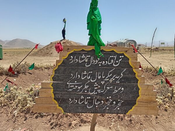 خیمه‌گاه حسینی در وردنجان