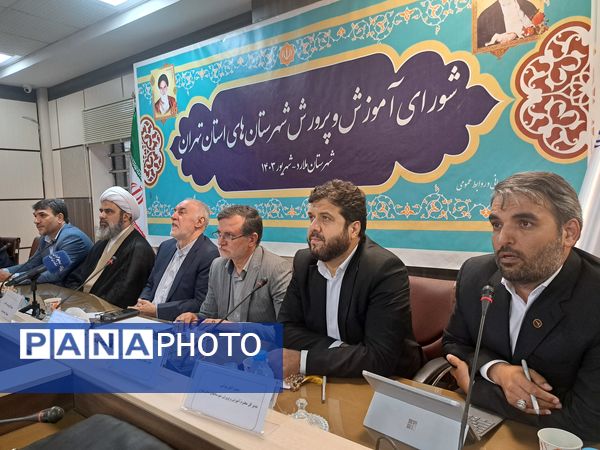 نشست شورای آموزش و پرورش استان تهران مشترک با شورای آموزش و پرورش شهرستان ملارد