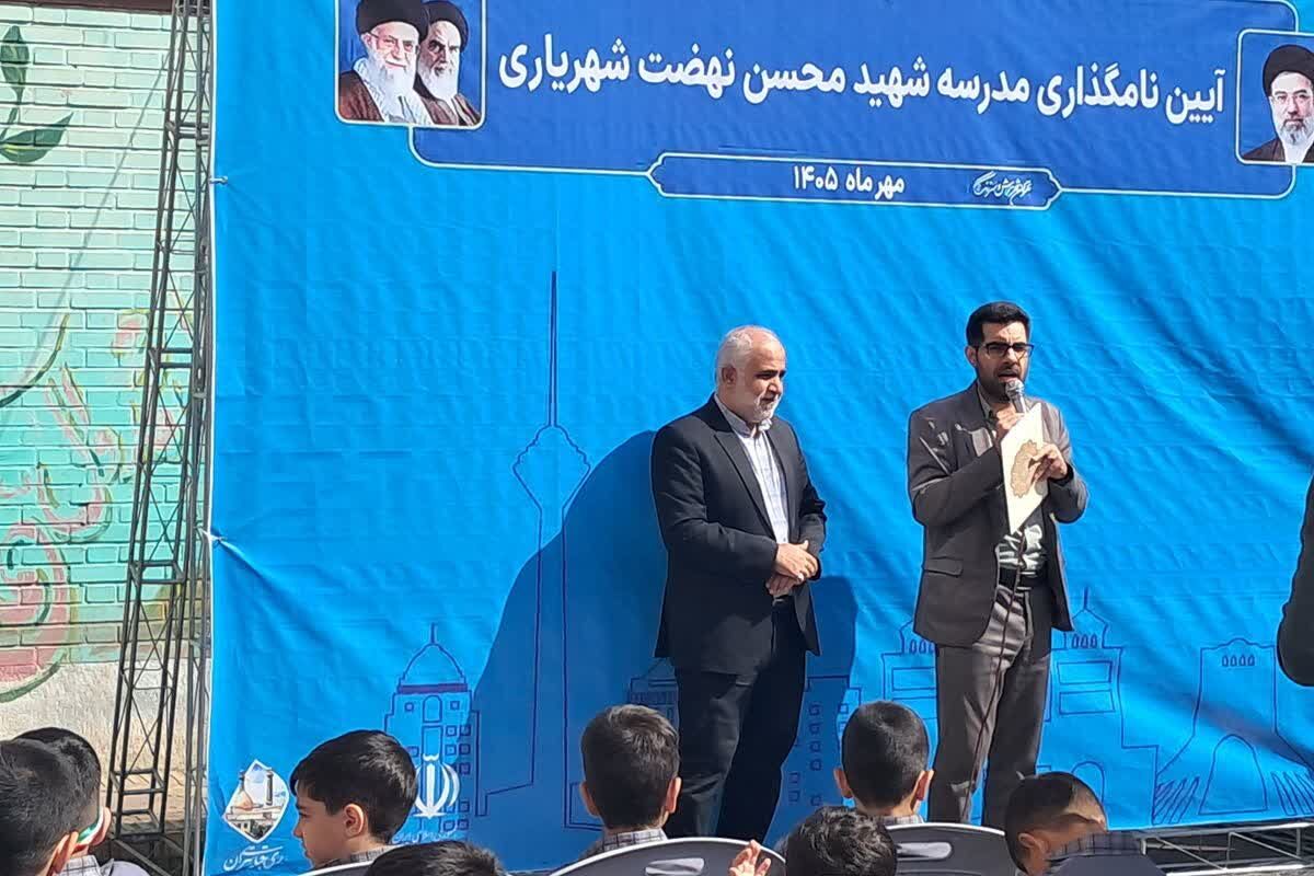 نام شهید شهریاری، میراث دانش آموزان معراج ۲