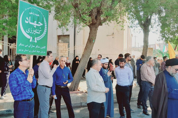 راهپیمایی 13 آبان در بوشهر