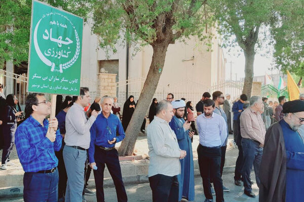 راهپیمایی 13 آبان در بوشهر