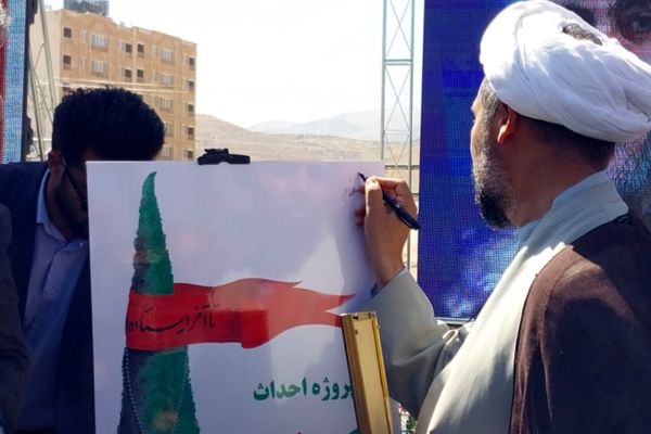 آئین بزرگداشت روز ملی درختکاری در شیراز 