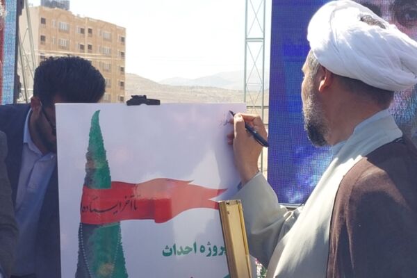 آئین بزرگداشت روز ملی درختکاری در شیراز 