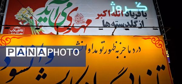 روشن‌تر از همیشه؛ نیمه‌شعبان در مشهد با هزاران چراغ و دلِ مشتاق