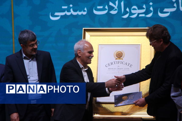 آیین رونمایی و تحویل لوح ثبت یزد به عنوان شهر جهانی زیور آلات سنتی