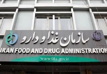 تشریح عملکرد سازمان غذا و دارو در سال اول دولت پزشکیان