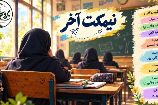 یک نیمکت، هزار حرف