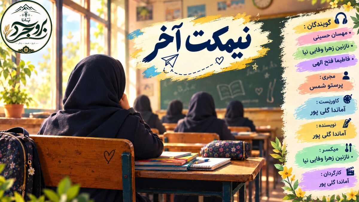 یک نیمکت، هزار حرف
