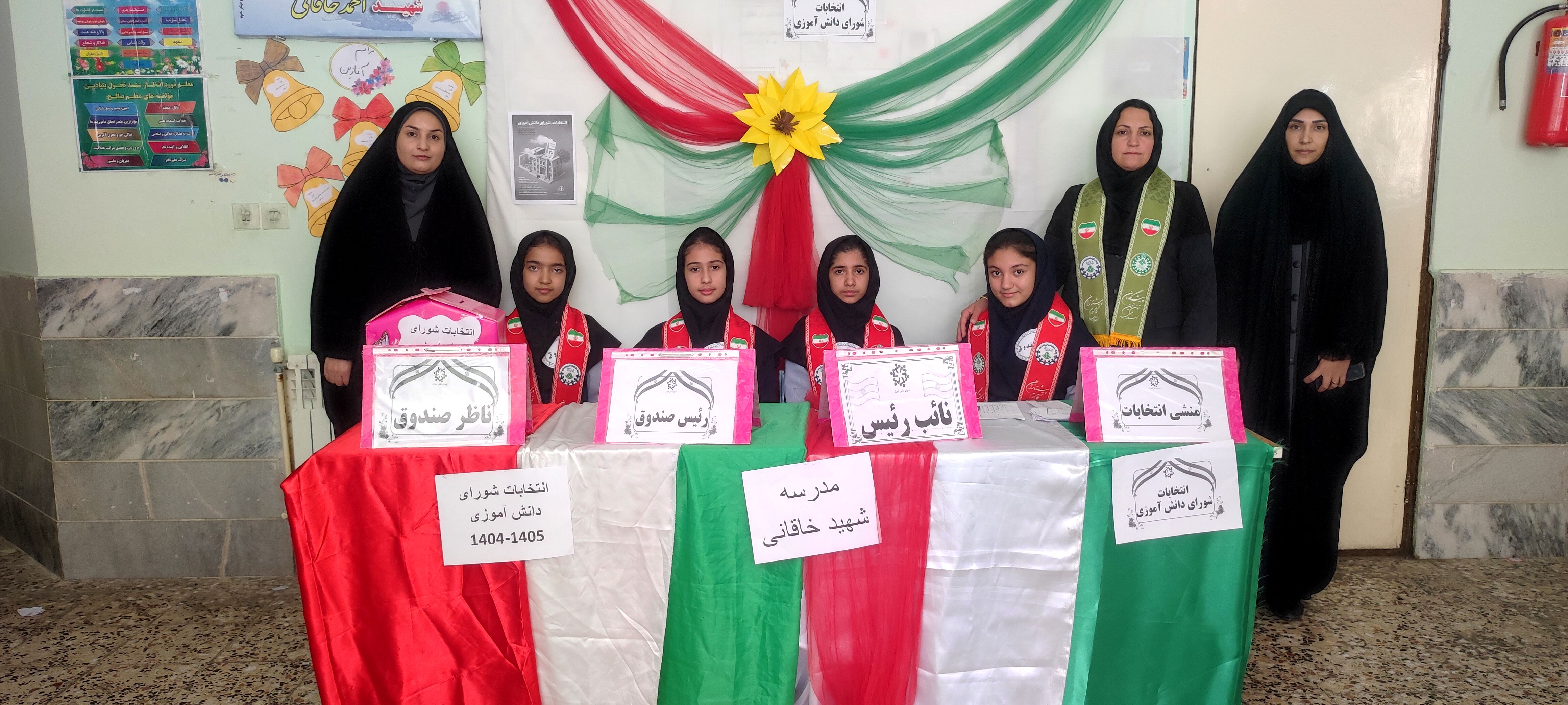 انتخابات شورای دانش‌آموزی در مدرسه شهید خاقانی شهرستان شیروان