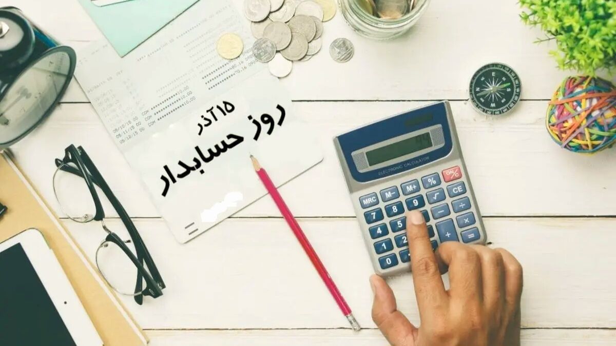 حسابداران امنیت مالی را تضمین می‌کنند