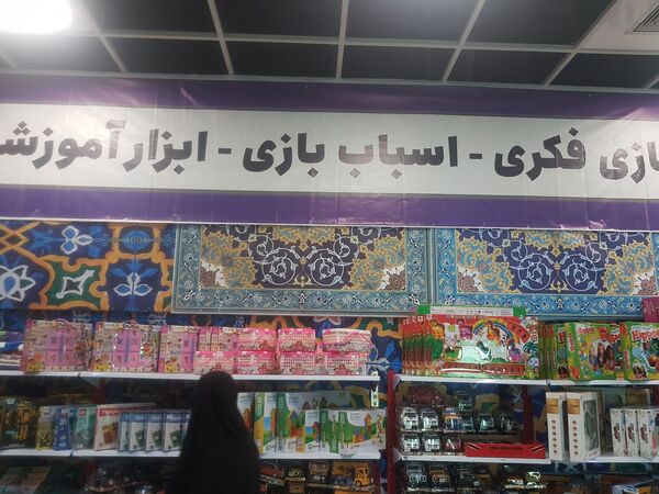 عرضه نوشت افزار ایرانی در نمایشگاه ایران نوشت حرم مطهر رضوی
