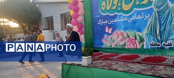 جشن عید غدیر در جویبار