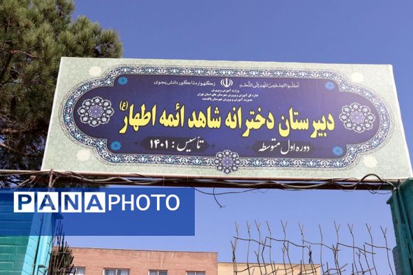 افتتاح 4 پروژه به‌طور همزمان در شهرستان پاکدشت