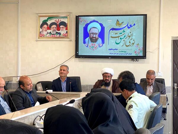 جلسه گرامیداشت مقام معلم در آموزش و پرورش مه ولات