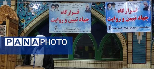 جلسه جهاد تبیین وحماسه های دوران دفاع مقدس در مساجد روستاها و شهرستان خلیل آباد 