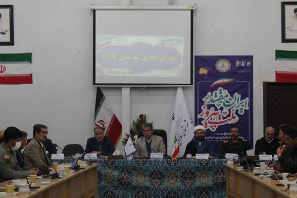 جلسه شورای اداری در شهرستان فاروج 