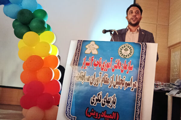 مراسم تجلیل از مقام‌آوران المپیاد رویش ناحیه 4 شیراز