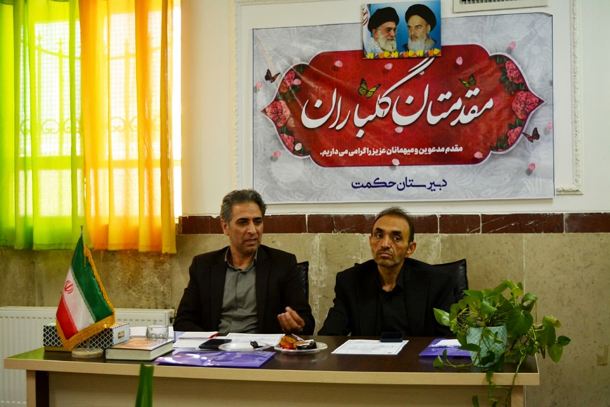 نشست تخصصی مدیران متوسطه اول و دوم بهارستان‌دو