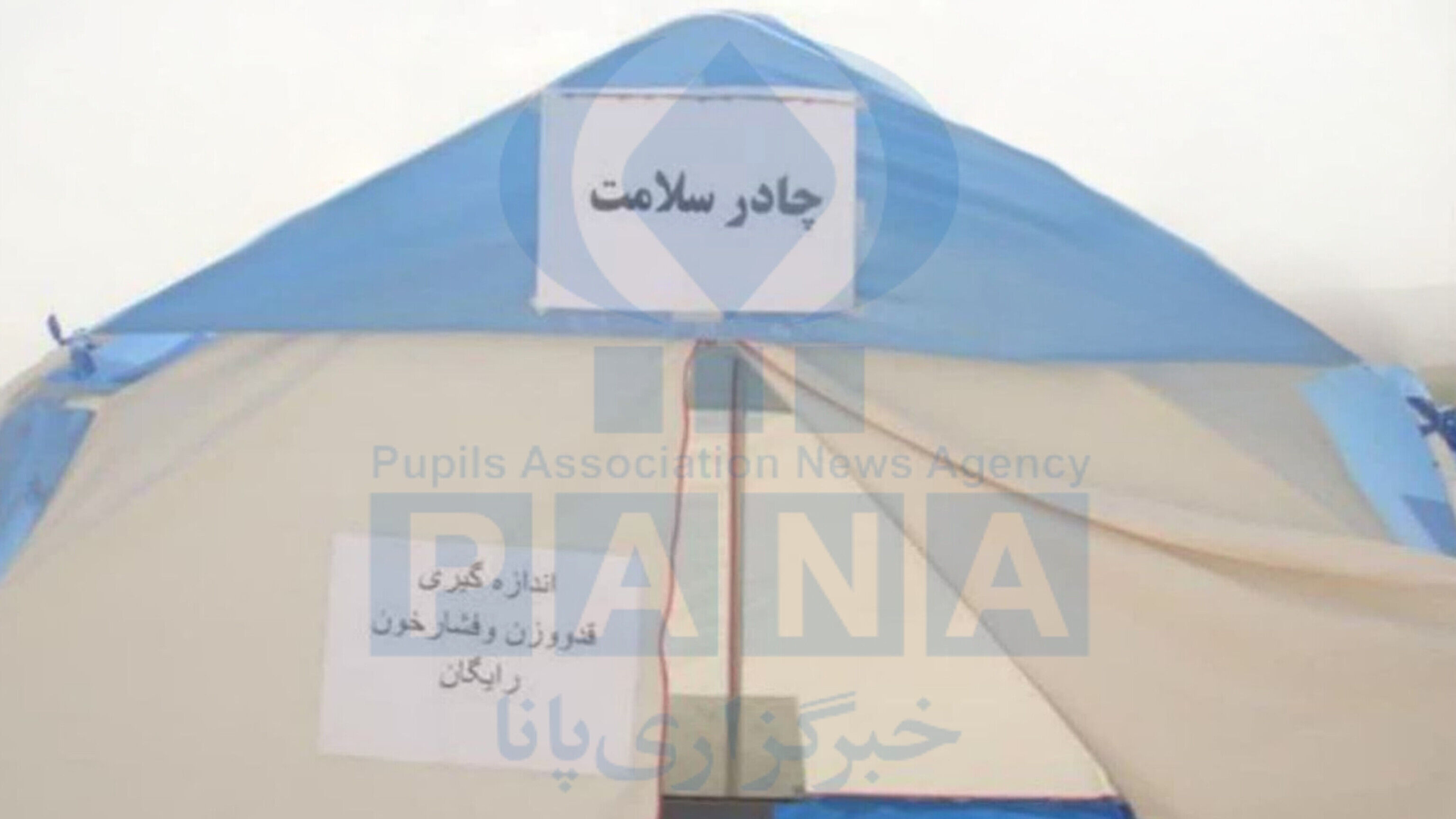برپایی چادر سلامت در دهگلان با هدف ارتقای رفاه و سلامت شهروندان